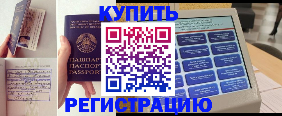 временная регистрация для всех в Вятских Полянах
