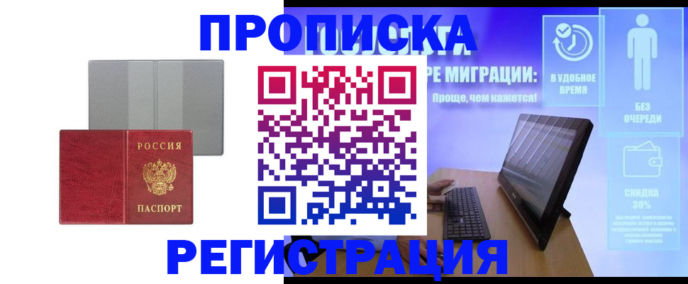 найти адрес прописки в Вятских Полянах