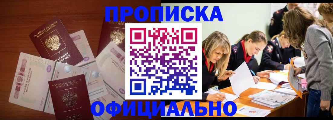 где прописаться в Вятских Полянах